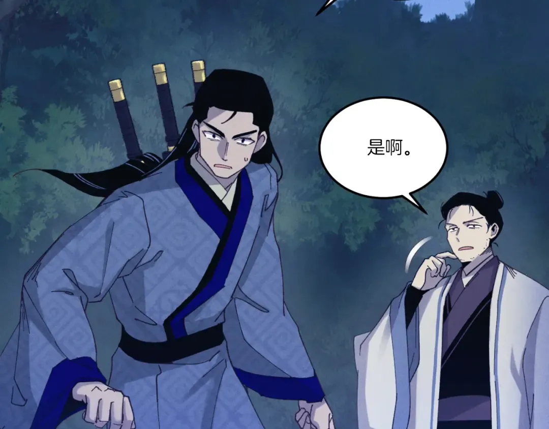 第174话 不速之客 第199页