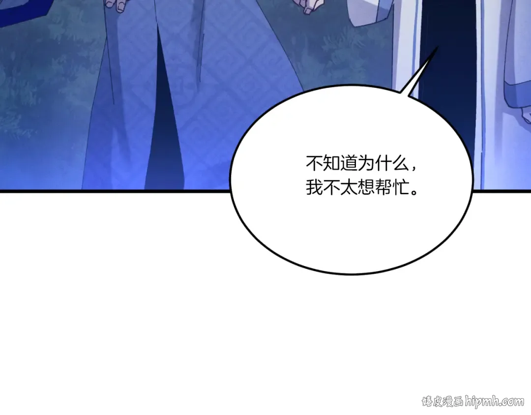第174话 不速之客 第200页