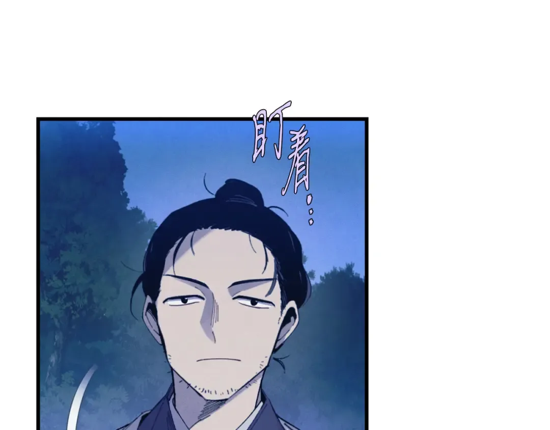 第174话 不速之客 第201页