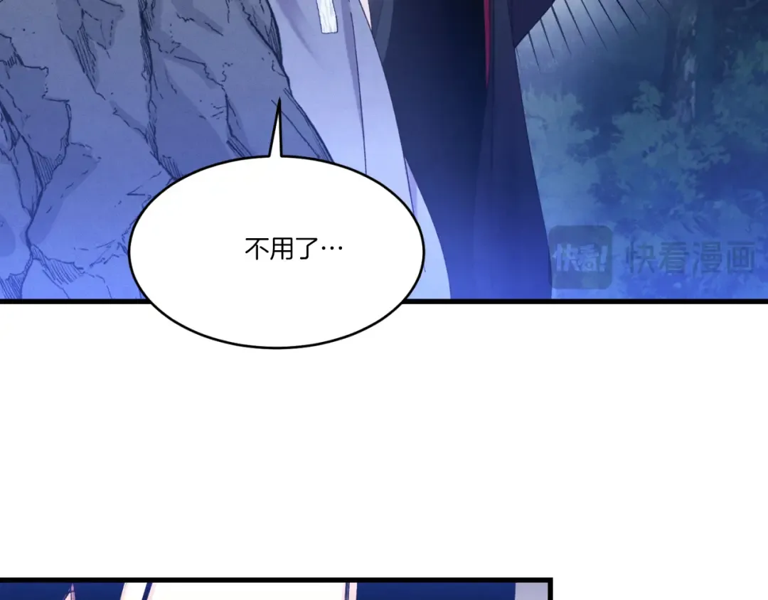 第174话 不速之客 第205页