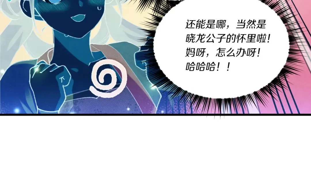 第174话 不速之客 第210页