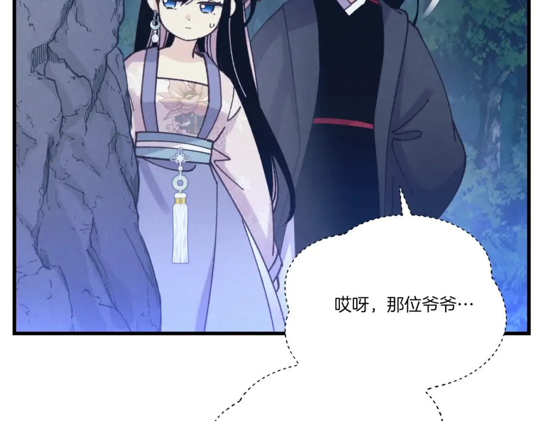 第174话 不速之客 第212页