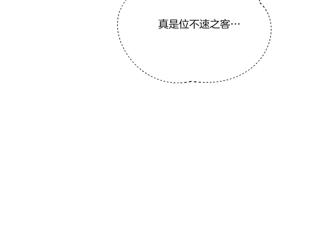 第174话 不速之客 第213页