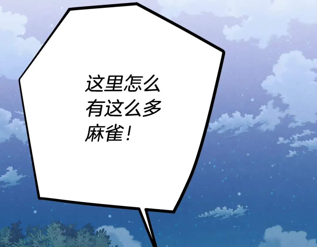 第174话 不速之客 第219页