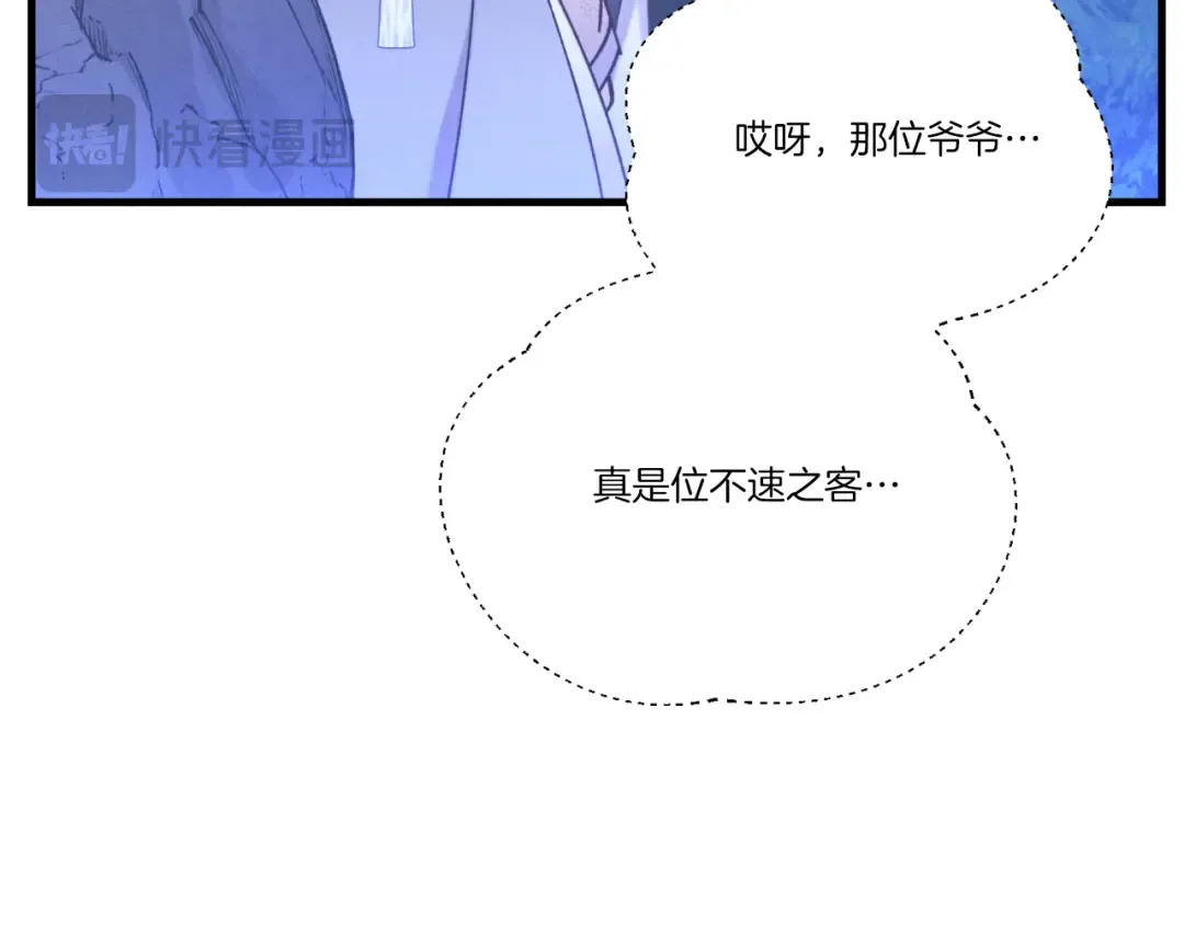 第175话 朋友 第5页