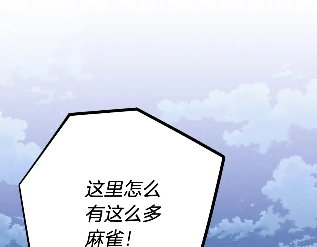 第175话 朋友 第11页