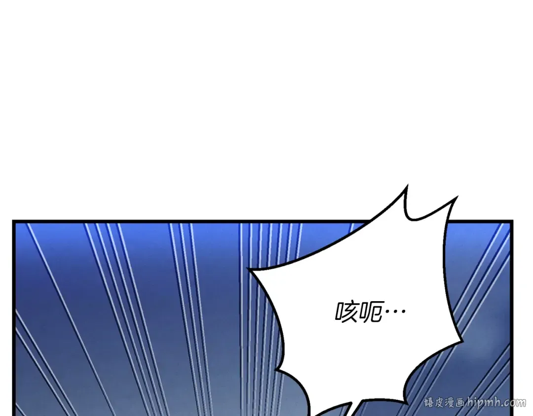 第175话 朋友 第16页