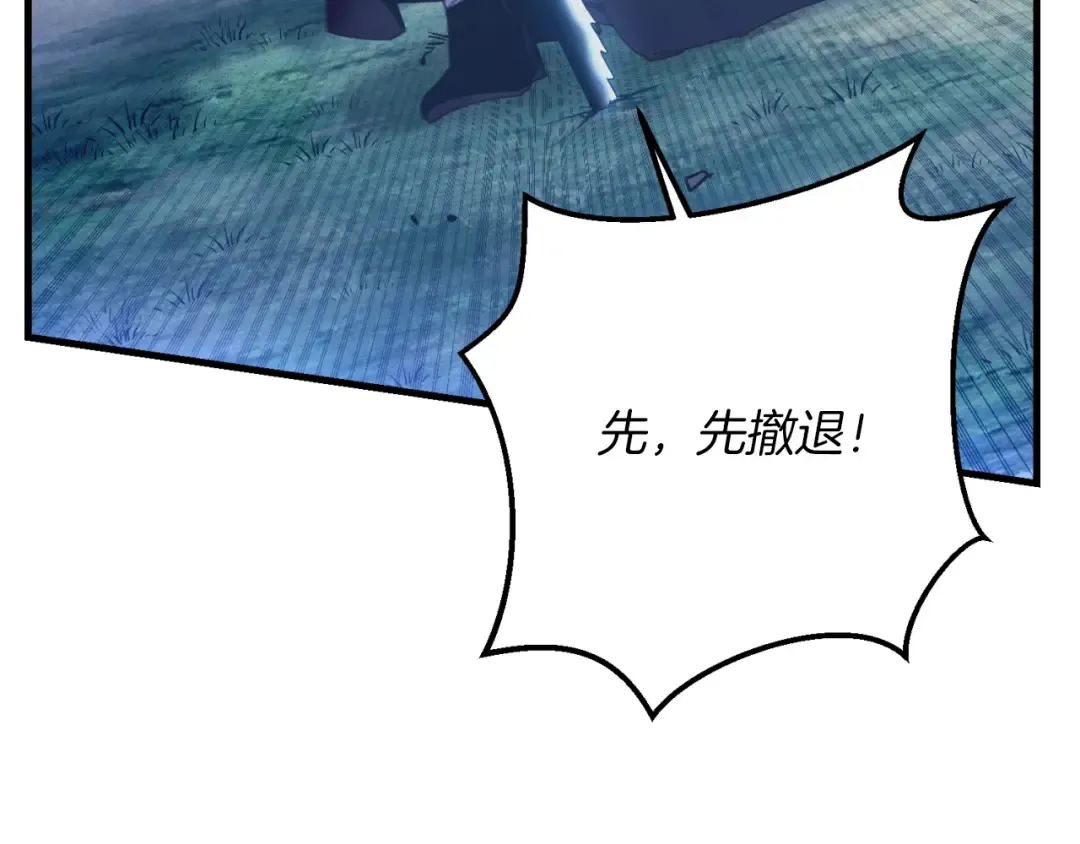 第175话 朋友 第18页