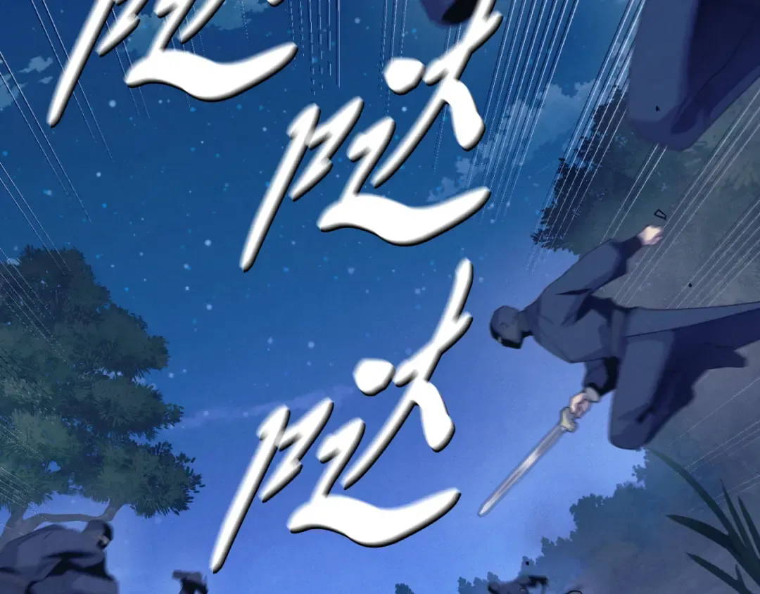 第175话 朋友 第20页