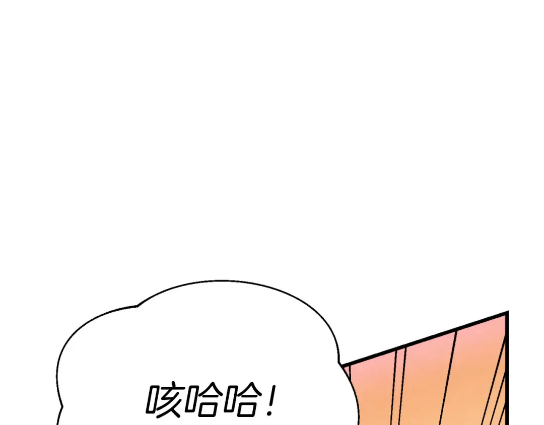 第175话 朋友 第22页