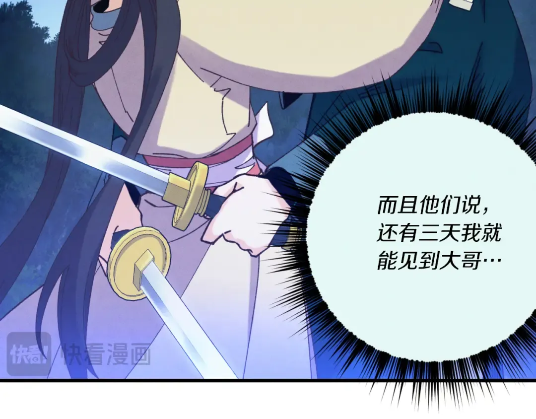 第175话 朋友 第31页