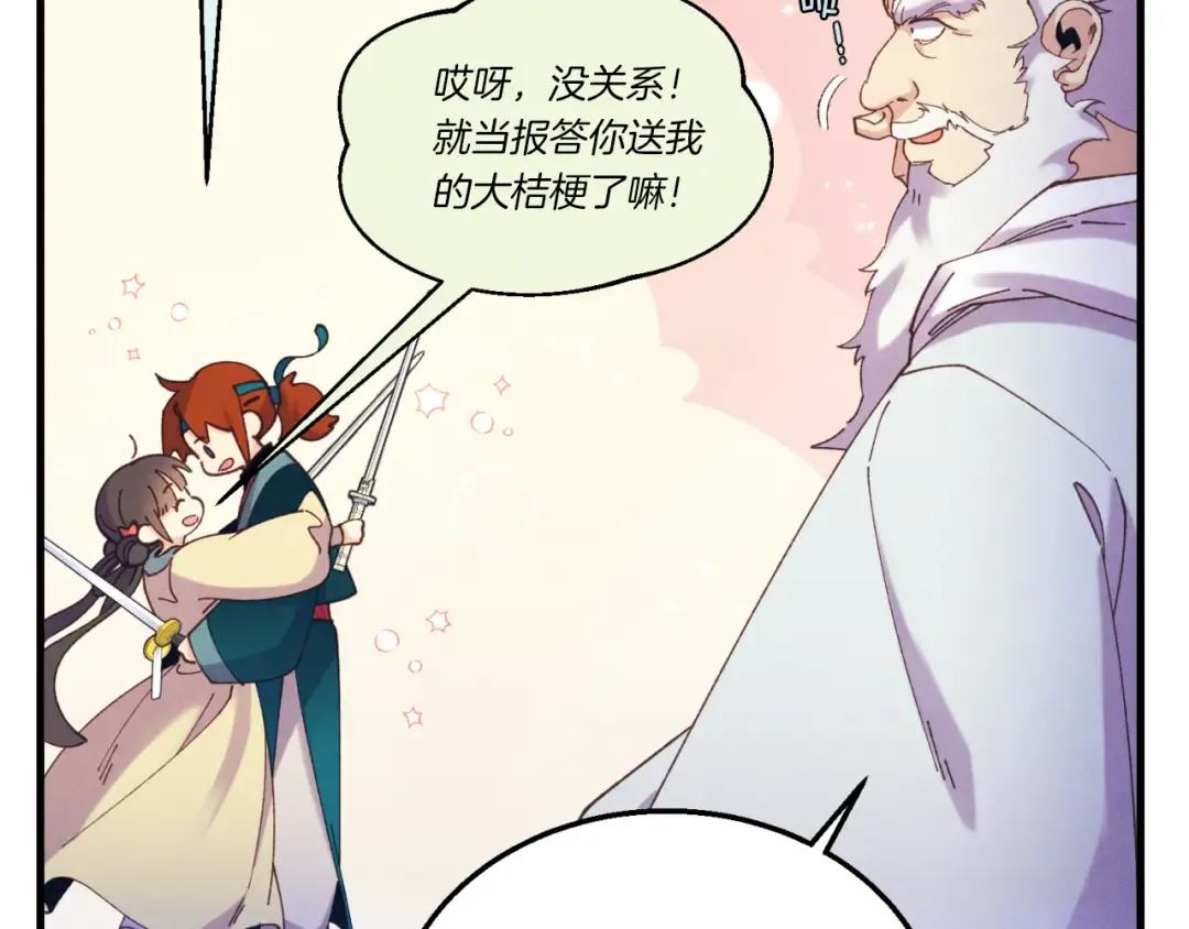 第175话 朋友 第34页