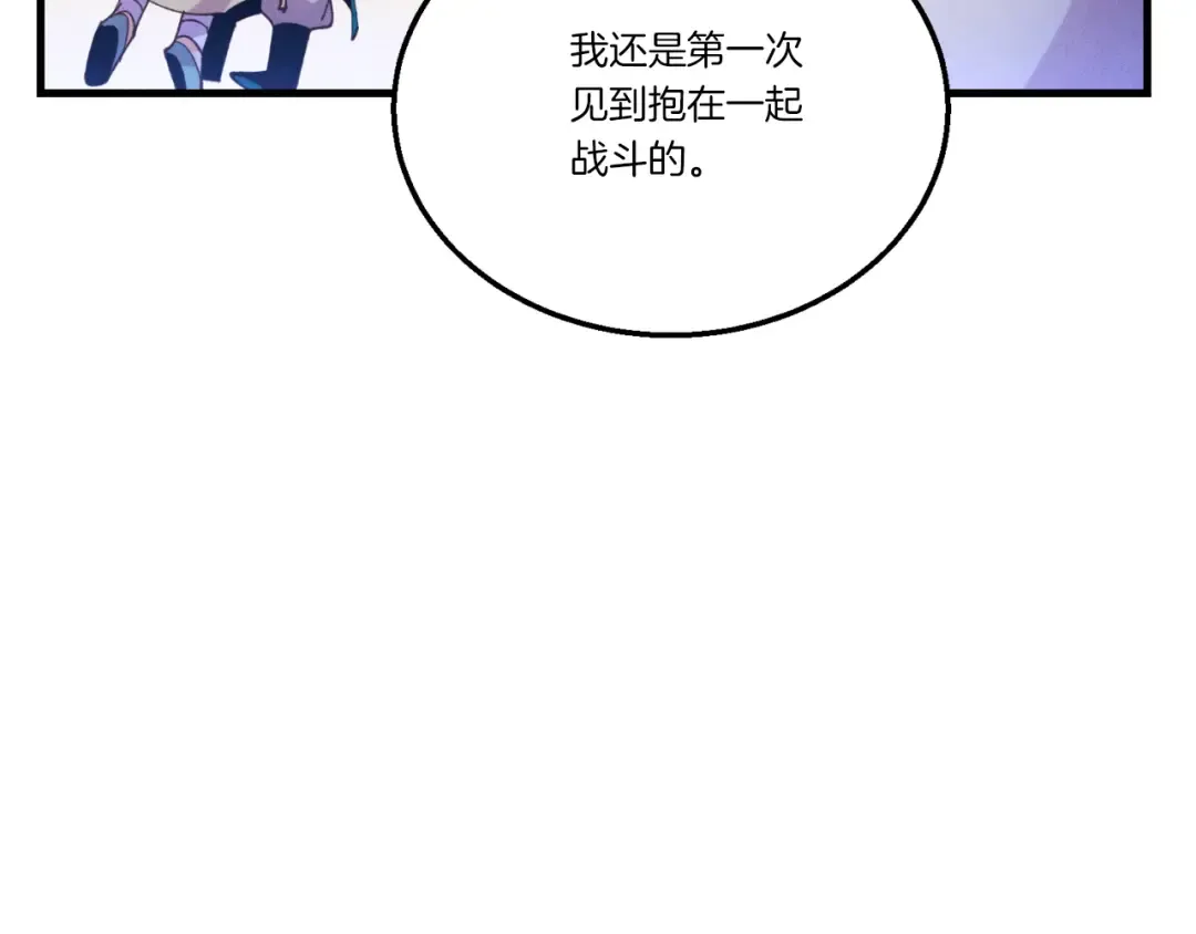 第175话 朋友 第35页