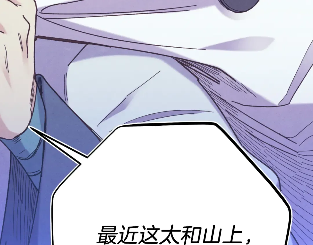 第175话 朋友 第38页