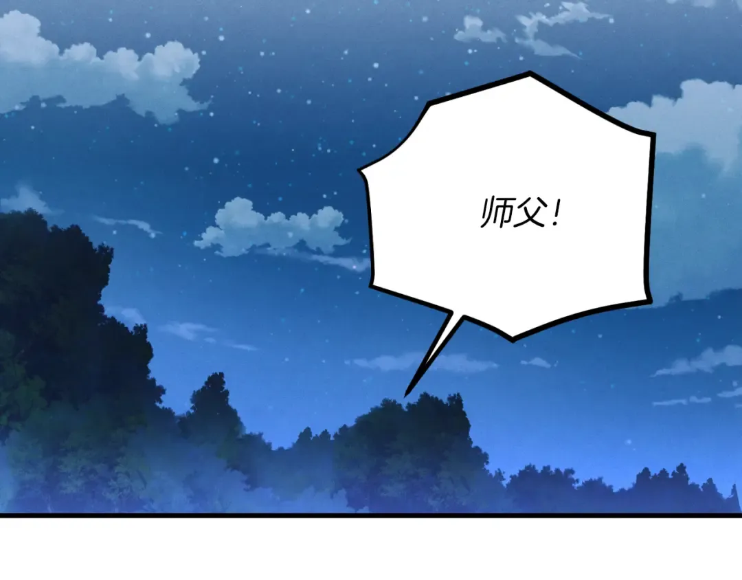 第175话 朋友 第41页