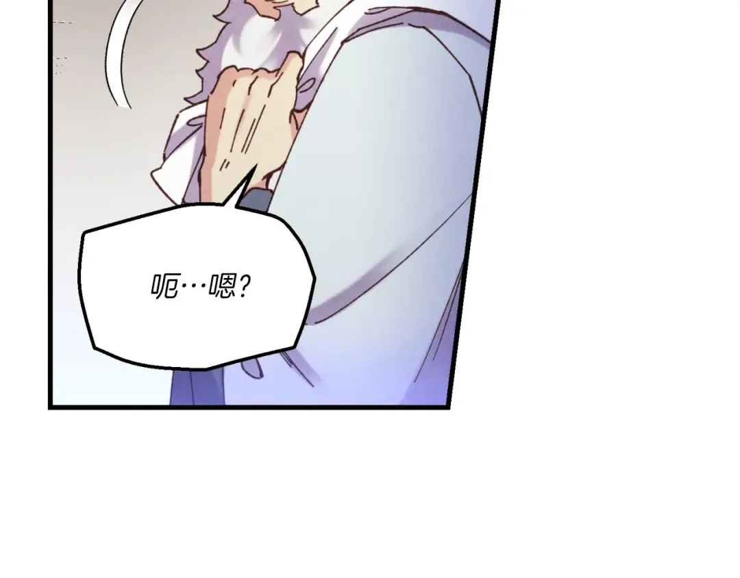 第175话 朋友 第44页