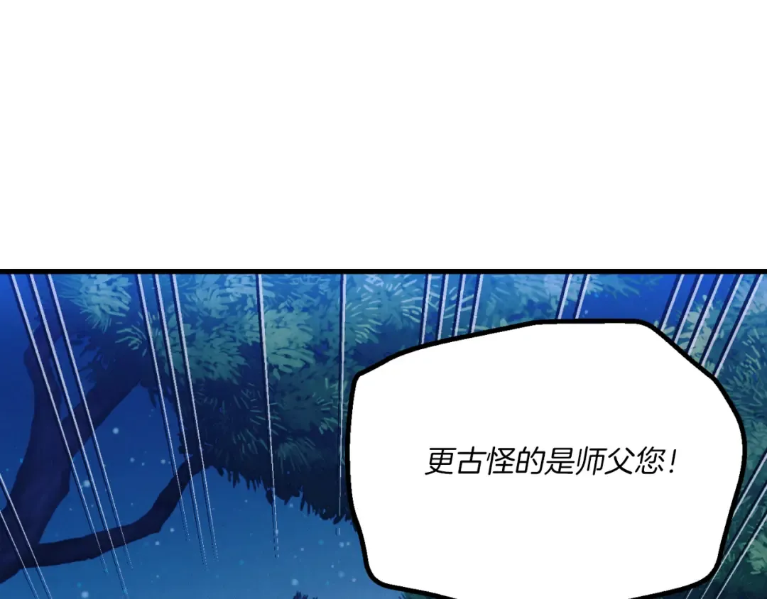 第175话 朋友 第45页