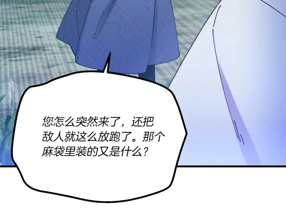 第175话 朋友 第47页