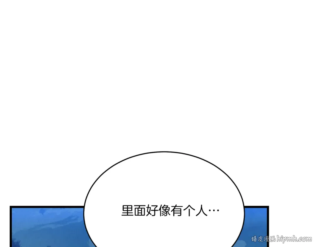 第175话 朋友 第48页