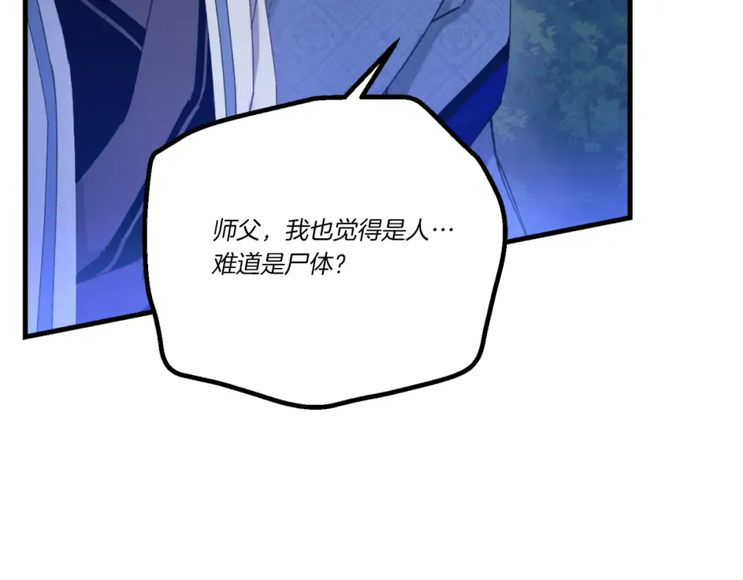 第175话 朋友 第50页