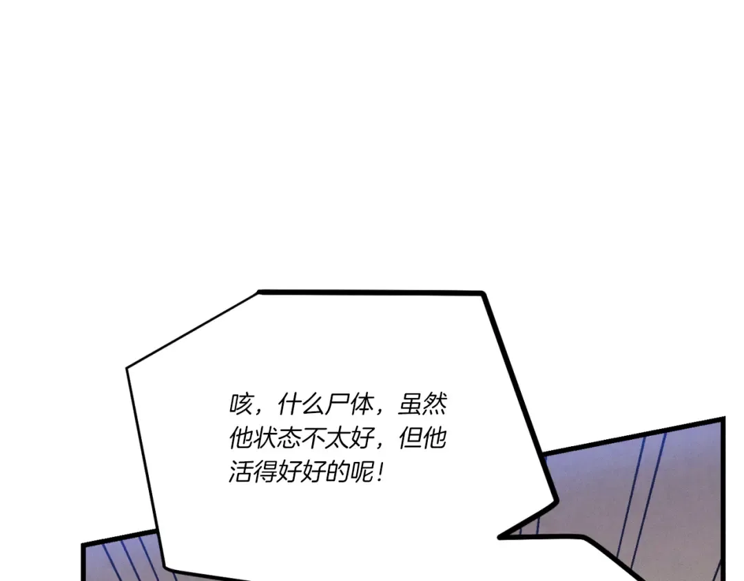 第175话 朋友 第51页