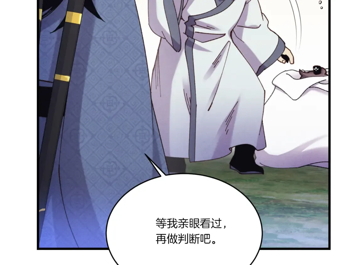 第175话 朋友 第53页