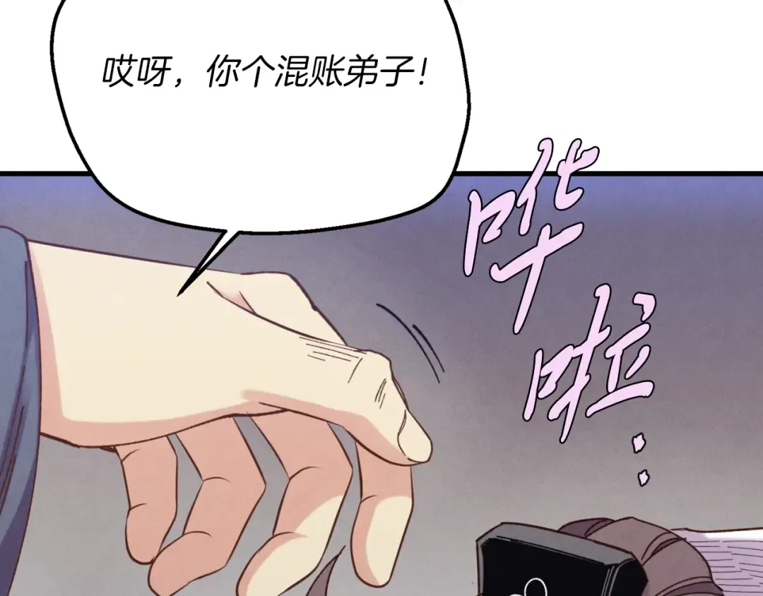 第175话 朋友 第55页
