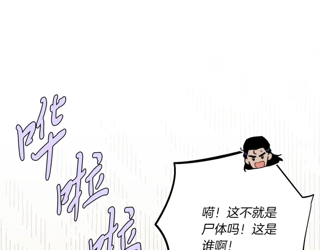 第175话 朋友 第58页