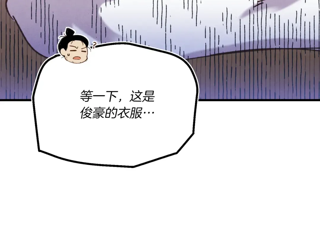 第175话 朋友 第61页