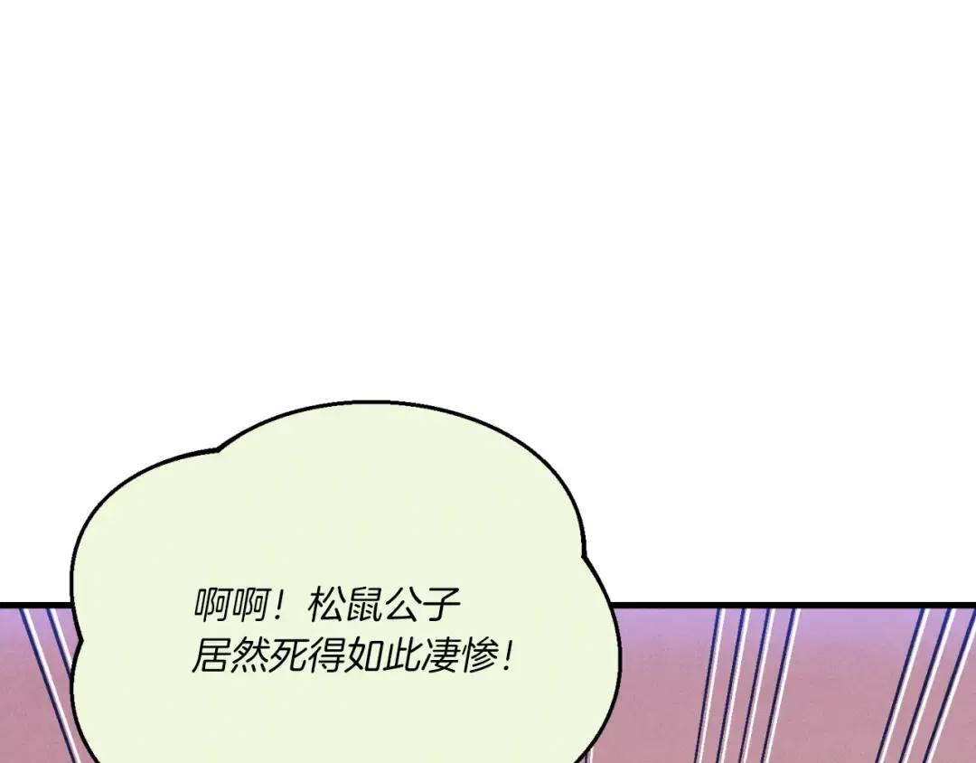 第175话 朋友 第62页