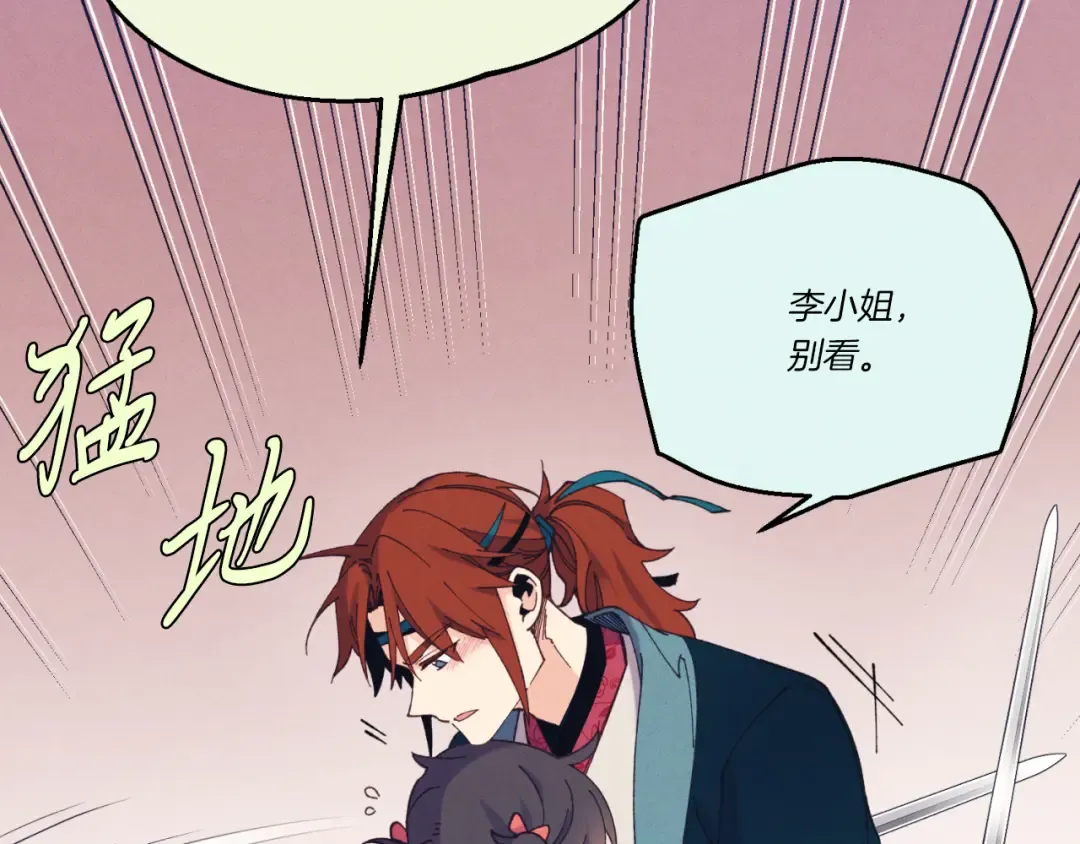 第175话 朋友 第63页