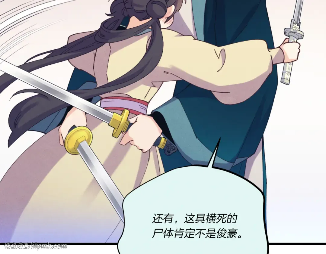 第175话 朋友 第64页