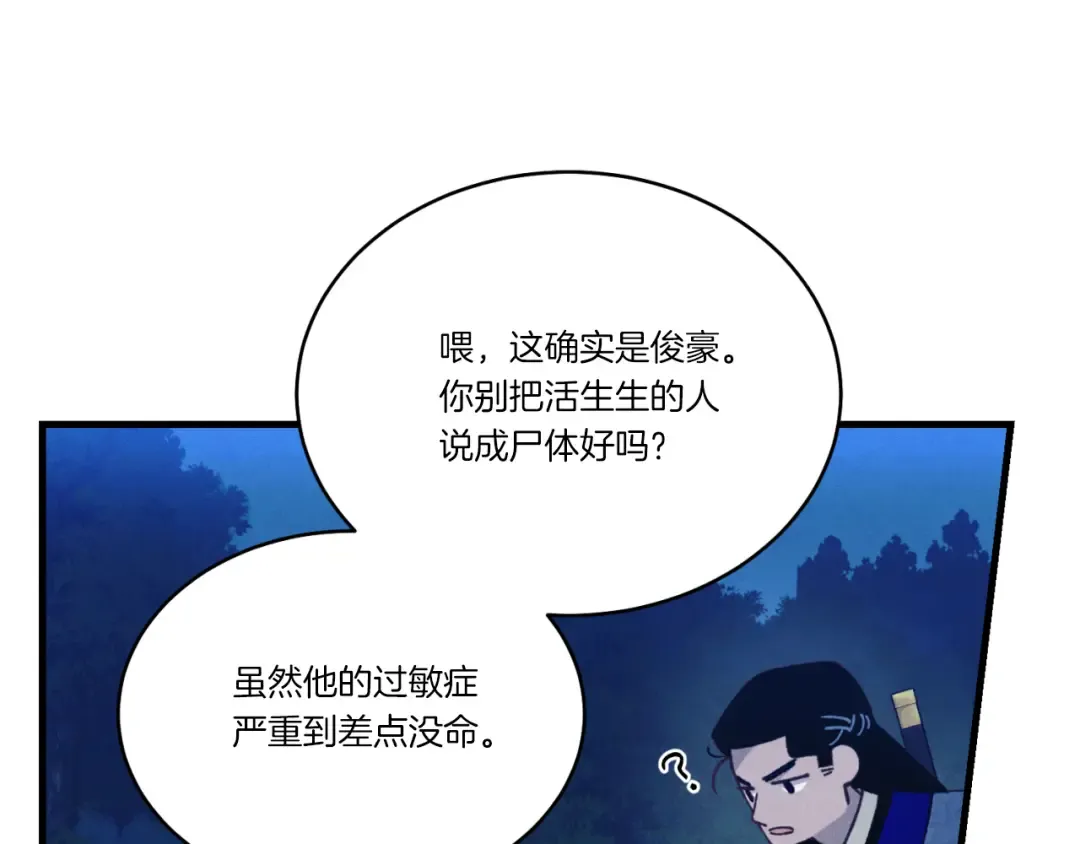 第175话 朋友 第66页