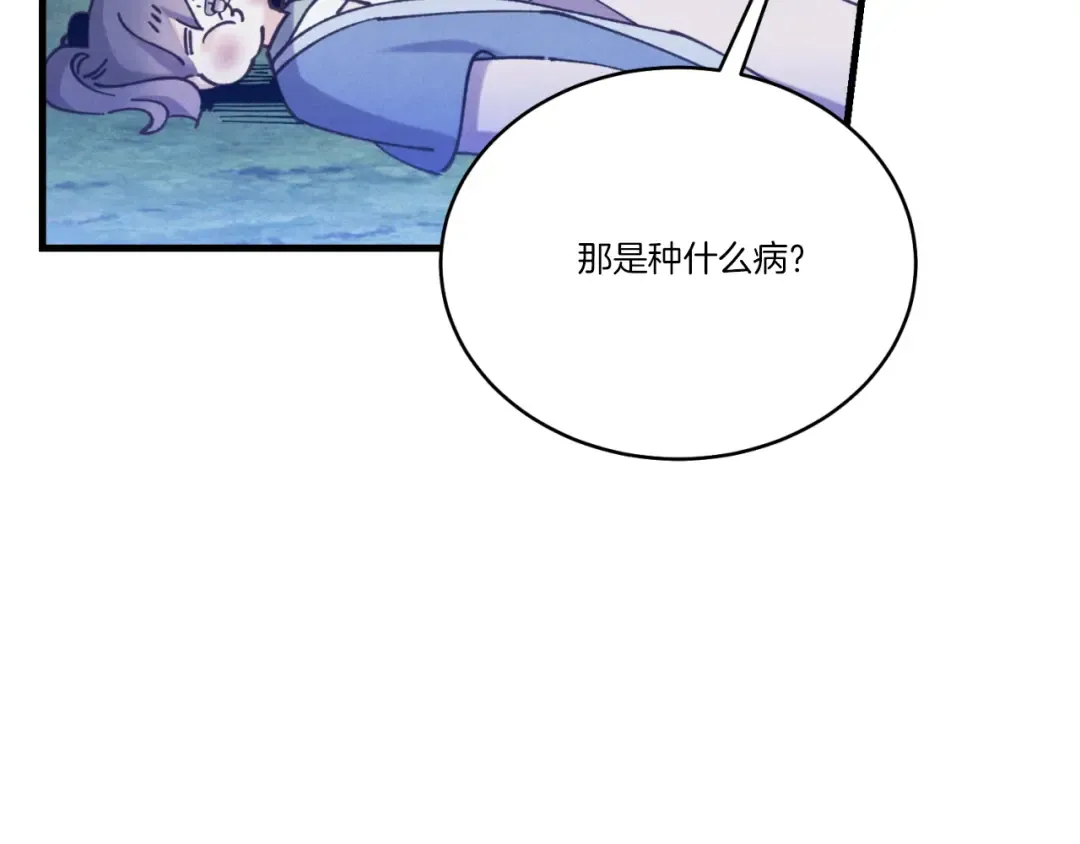 第175话 朋友 第68页