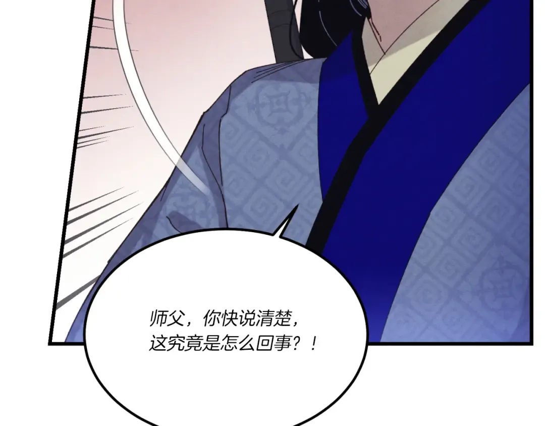 第175话 朋友 第70页