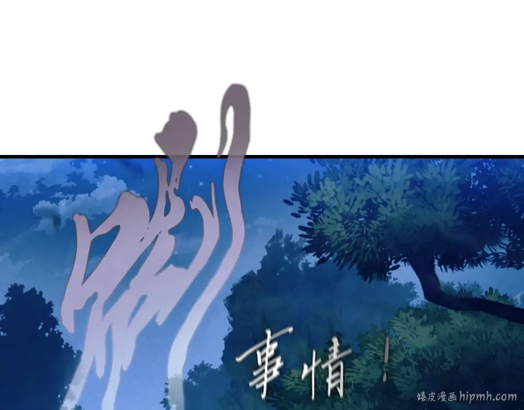 第175话 朋友 第72页
