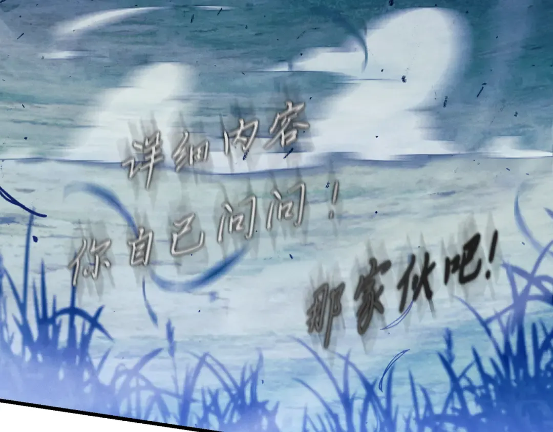 第175话 朋友 第74页