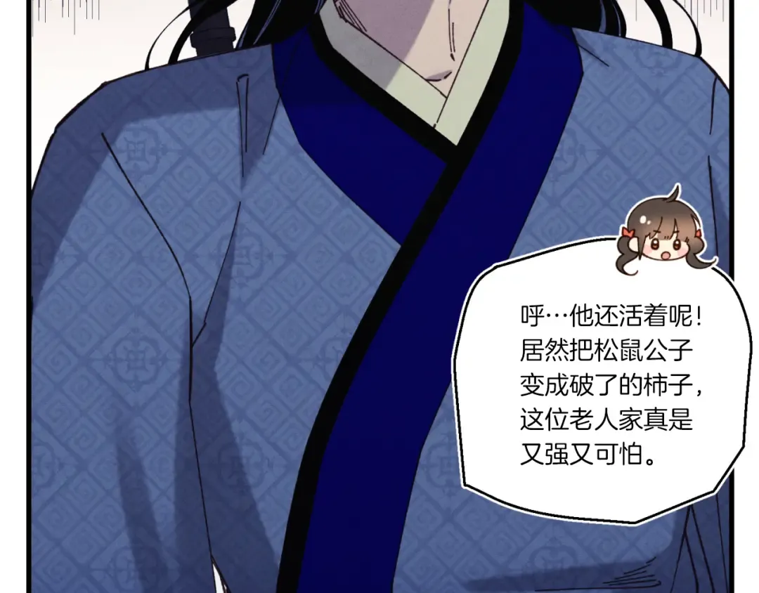 第175话 朋友 第77页
