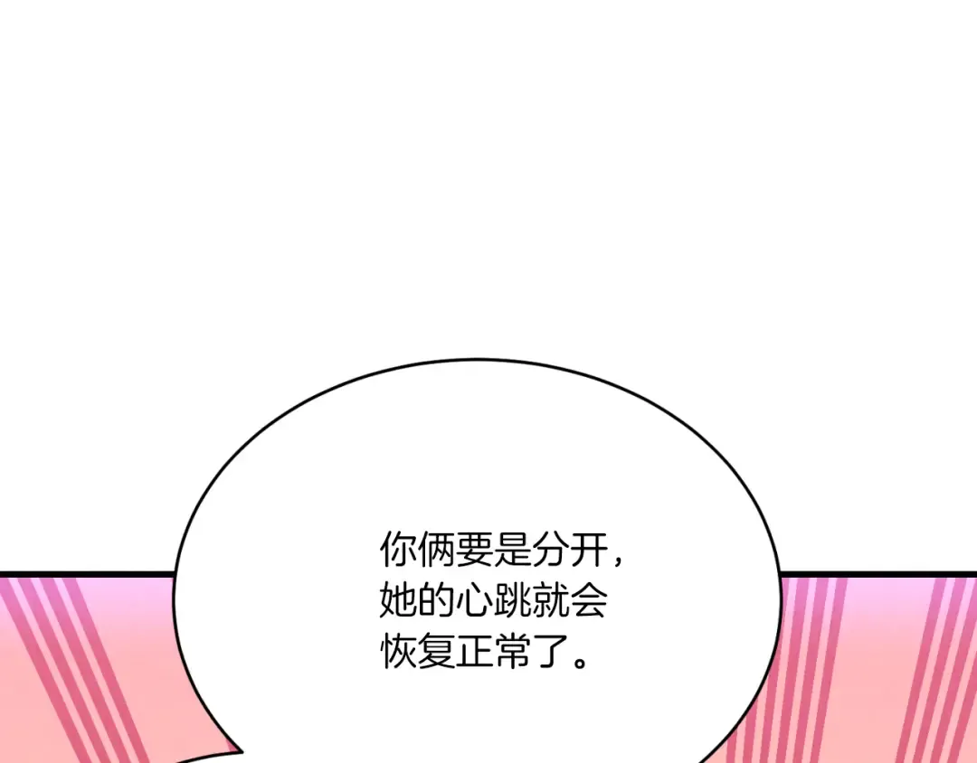 第175话 朋友 第79页