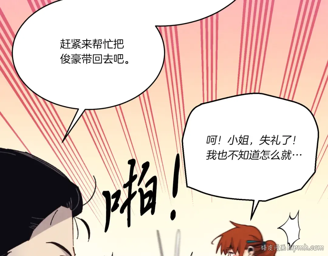 第175话 朋友 第80页
