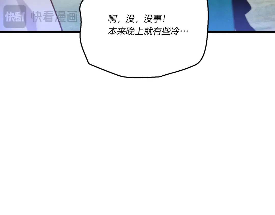 第175话 朋友 第82页