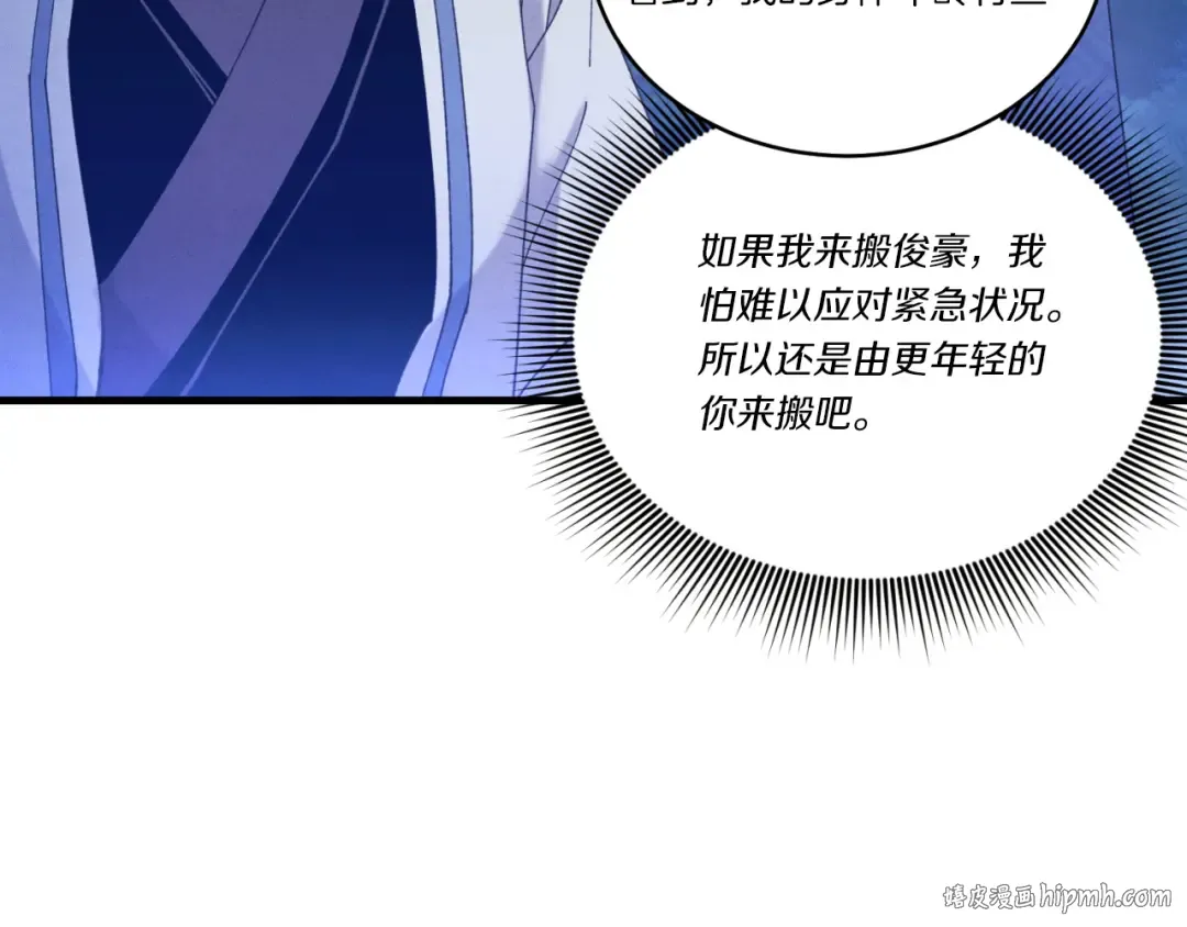 第175话 朋友 第88页