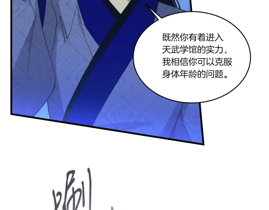 第175话 朋友 第90页