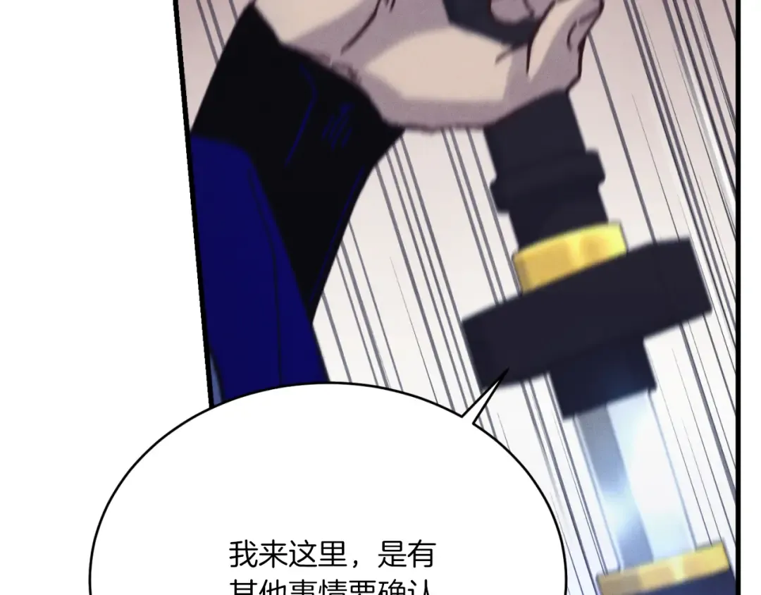 第175话 朋友 第92页