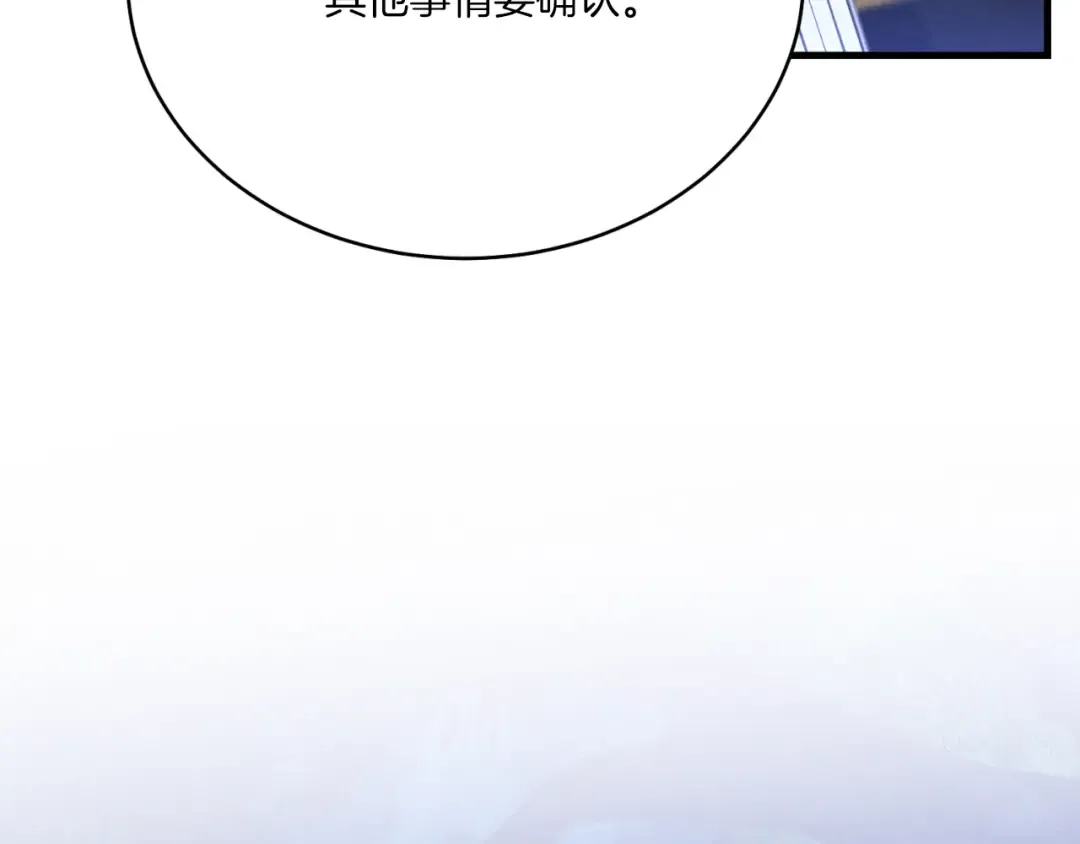 第175话 朋友 第93页