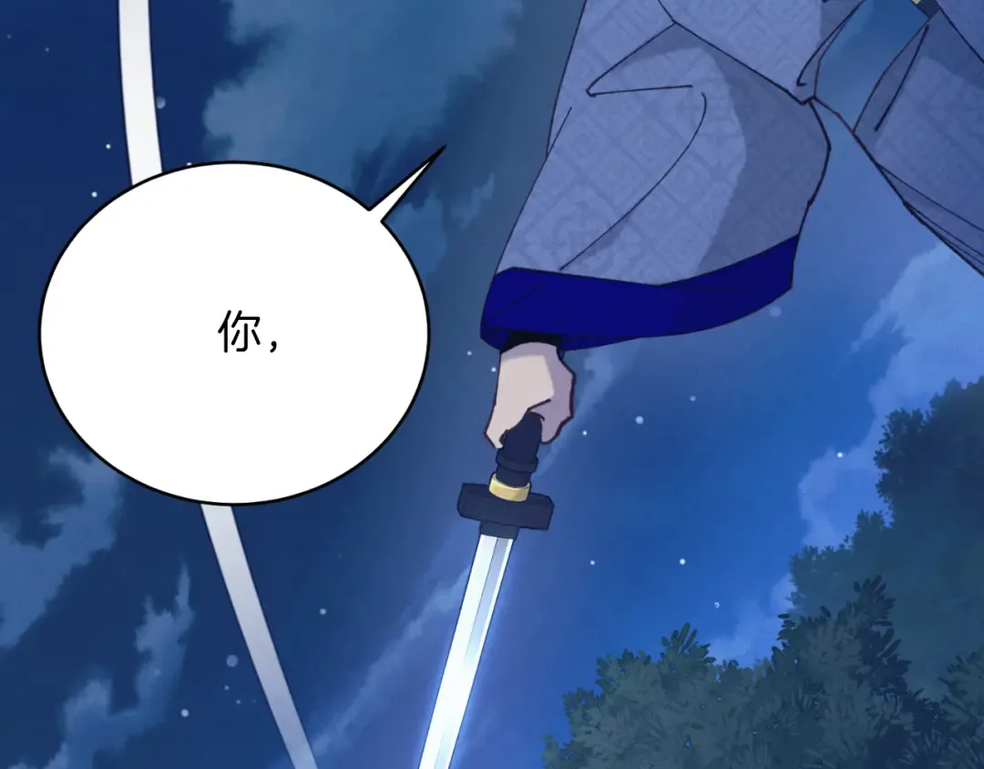第175话 朋友 第95页