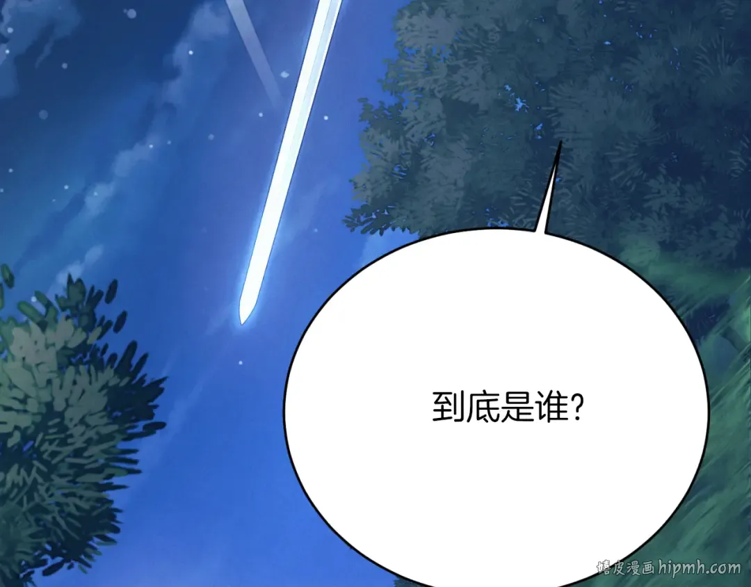 第175话 朋友 第96页