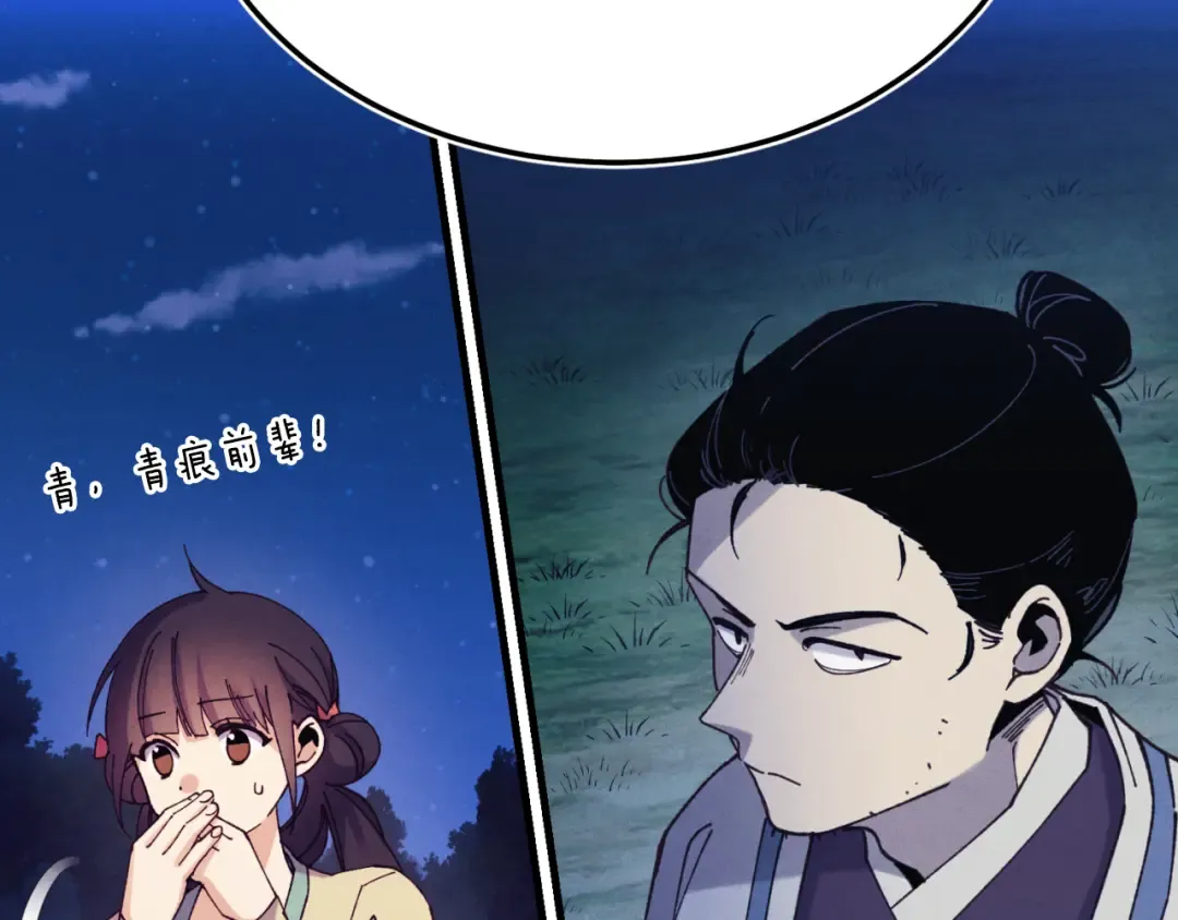 第175话 朋友 第100页