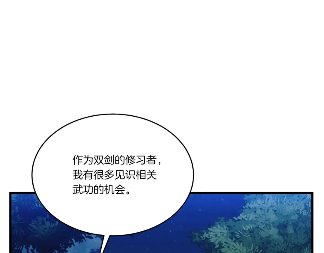 第175话 朋友 第102页