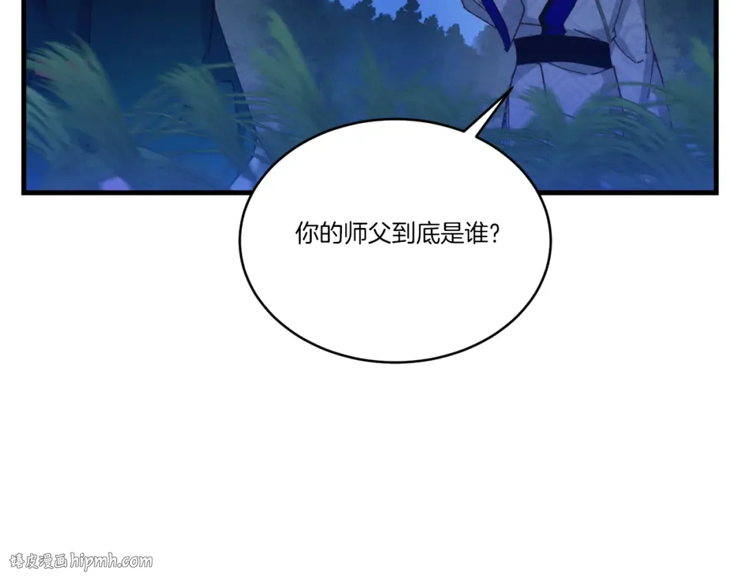 第175话 朋友 第104页